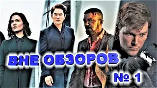 Мнение о сериалах 