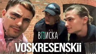 ПИНК И SCALLY MILANO БЕРУТ ИНТЕРВЬЮ У VOSKRESENSKii | TOXI$, ПЬЯНОЕ САЛЬТО, КОРПОРАТИВ СКАЛЛИ