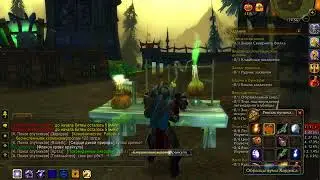 Я у мамы знатный химик ! (World of Warcraft Sirus)