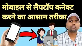 Mobile se Laptop Connect Nahi Ho Raha Hai | How To Connect Phone to Your Laptop (USB CABLE) FIXED