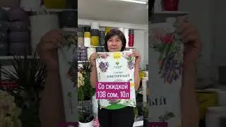 Торфяные грунты #растения #цветы #семена