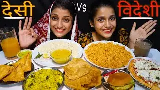 DESI Vs VIDESI FOOD EATING CHALLENGE | MAGGI, SAMOSA, BURGER, PIZZA, JEERA RICE DAL | FOOD CHALLENGE
