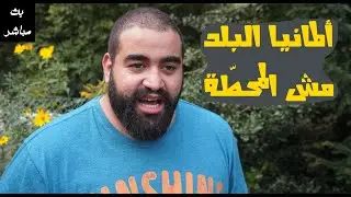هندردش النهادرة عن المانيا البلد مش المحطّة