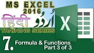 Microsoft Office | Excel 7. Formulas and Function (Part 3 of 3)