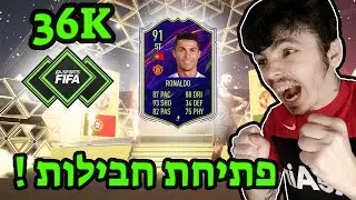 פיפא 22 פתיחת חבילות מטורפת !