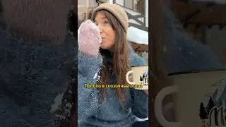 Самый уютный отель ПриЭльбрусья #путешествия #зима2024 #shorts