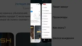 Whoosh: как применить промокод?