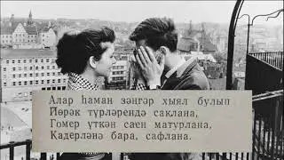Ангам Атнабаев  - Очрашкан юк
