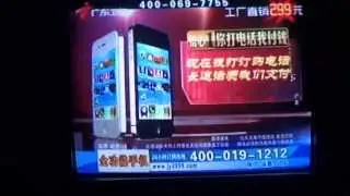Chinese iPhone Clone Commercial