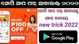 shoppy app mein account kaise banaen//how to sohoppy app account 2022