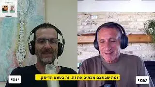 פריצת דיסק  - האם זה הגורם לכאבי גב