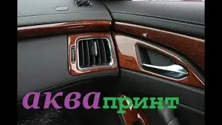 Аквапринт своими руками ( аквапринт дома)