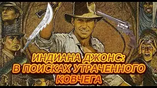Индиана Джонс: В поисках утраченного ковчега. Что сильнее, сабля или револьвер? Индиана стреляет.