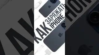 Какая зарядка будет у iPhone 21?))