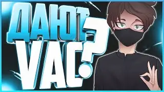 ДАЮТ ЛИ VAC ЗА СКИН ЧЕНДЖЕР? // ЛУЧШИЙ SKINCHANGER 2020 // КАК НЕ ПОЛУЧИТЬ БАН ЗА СКИНЧЕНДЖЕР