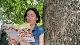 Іван Франко "Перехресні стежки"