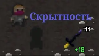 Shattered Pixel Dungeon.Гайд
