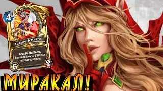 НОВАЯ Миракал Рога Хартстоун! Легендарная колода! )
