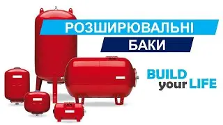 Огляд розширювальних баків 
