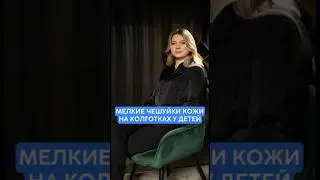 О чем говорят мелкие чешуйки кожи на колготках и носках? 