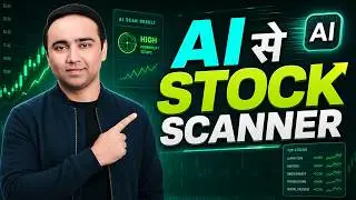 AI Skill Masterclass: Stock Market Scanner Workflow I Vishal B Malkan
