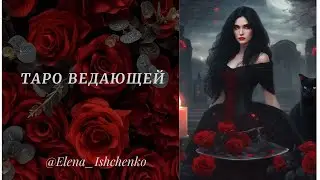 💥Что написано в книге Вашей Судьбы!? Что неотвратимо произойдет!?