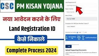 Land Registration Id Kaise Nikale | Land Registration Id In Pm Kisan