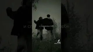 #песня