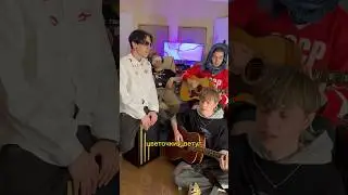 линия лжи — Цветочки (acousic version) #рек #рекомендации #хочуврек #линиялжи