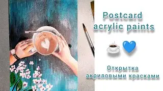 Как нарисовать милую чашку кофе ☺️☕Drawing a cup of coffee. #inspiration #вдохновение #artprocess