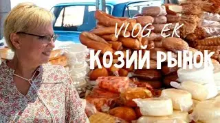 VLOG EK. Козий рынок. Нальчик.  Второй день в санатории 
