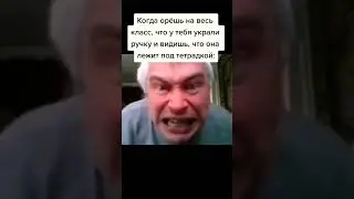 Жиза! #смех #ржака #юмор #мемы #жиза #смешно #угар #прикол #весело #шутки #shorts #лол #shorts