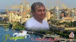 Олега с дн рожд 16 09 22