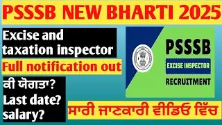 excise and taxation inspector 2025 notification | excise and taxation inspector punjab form fill up