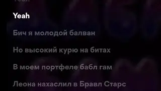 ДАБЛ БАМ - LUNNIKZ & YaddaXX (lyrics, текст, караоке) prod. Vacemadest