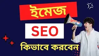 Fiverr Gig Image SEO  || ইমেজ এসইও || Image SEO offline
