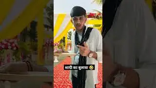 Shadi Ka Bulawa 😅🤣 #comedy