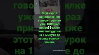 Прикол часть 2