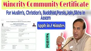 how to apply Minority certificate ।  minority Certificate kaise banaye assam