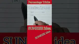 Percentage Tricks #mathshorts #youtubeshorts