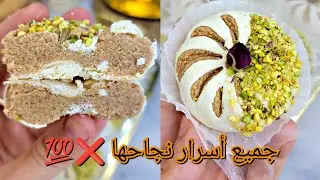 #اكسبلور #ترند الوصفة اللي طلبتوها مني بكثرة غربية الورقة🇩🇿 جميع اسرار نجاحها تجي هبال ليذوقها يحير
