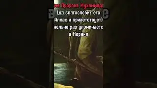 Вопрос мусульманам 10ч😇 #shorts #islam #tiktok #trending