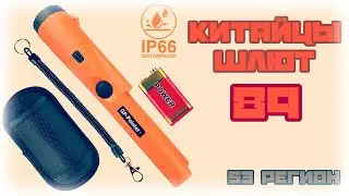 КШ #89 | Pinpointer GP-Pointer S BOOLATEK GP360 ip66 | AliExpress