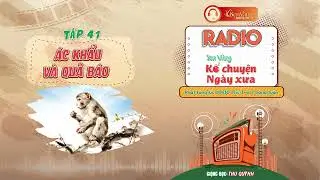 🎧RADIO SEN VÀNG KỂ CHUYỆN NGÀY XƯA - TẬP 41: ÁC KHẨU VÀ QUẢ BÁO
