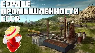 СЕРДЦЕ ПРОМЫШЛЕННОСТИ СССР! Workers & Resources: Soviet Republic #18
