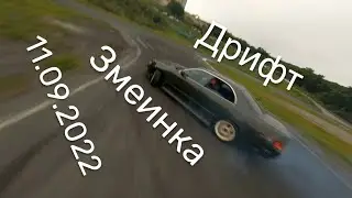 Дрифт Владивосток Змеинка 11.09.2022