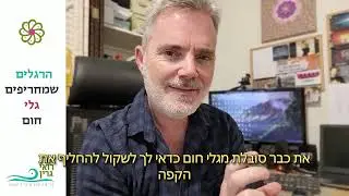 מה מחריף גלי חום?