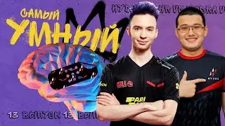 КТО ИЗ ДОТЕРОВ УМНЕЕ? HELLRAISERS vs HYDRA ФИНАЛ // Dota 2