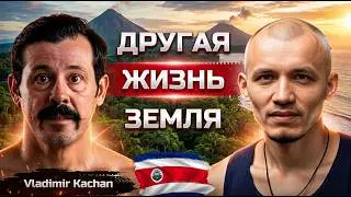 How to Buy Land in Costa Rica? A Trainer from Belarus, About Working and Living on the Ocean