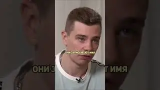 ФСБ приходят на выступления 😮| Сергей Орлов & Дудь
